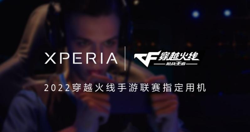 速度成就杰作 索尼微单手机Xperia 1 IV技术旗舰发布