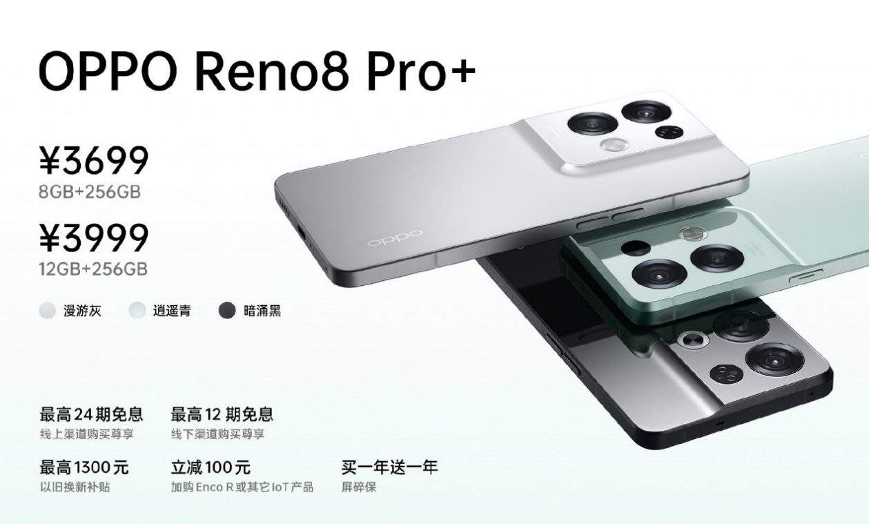 隐私安全更放心，OPPO Reno8 Pro+提供贴心守护