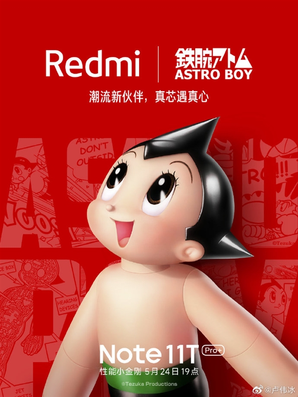 天玑8100性价比之王！Redmi Note 11T Pro+今晚发布：微博专属表情上线