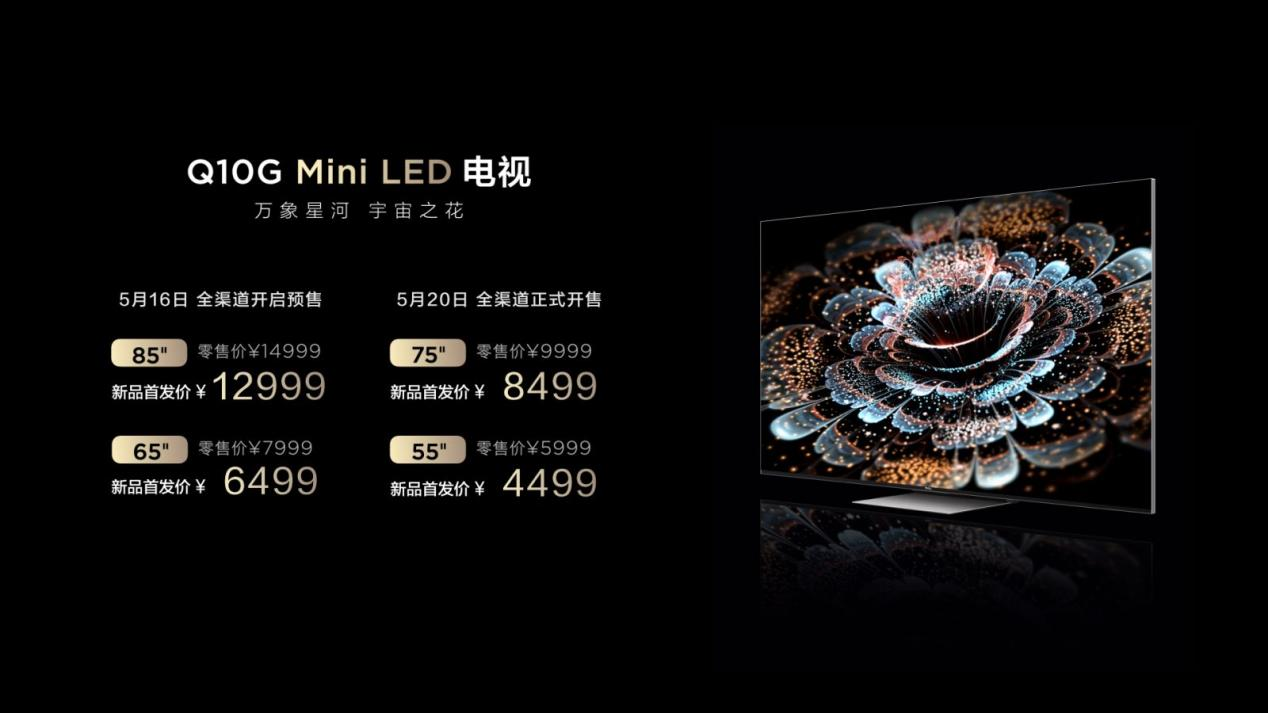 突破Mini LED产品价格偏高壁垒，TCL Q10G完胜海信U7H、索尼X95J!