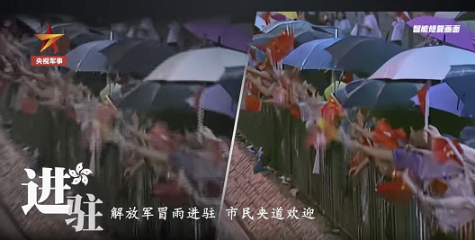 热血沸腾！「超清重温」25年前香港回归珍贵影像