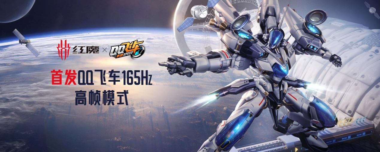 手游与端游电竞装备齐发！红魔7S系列7.15首销3999元起