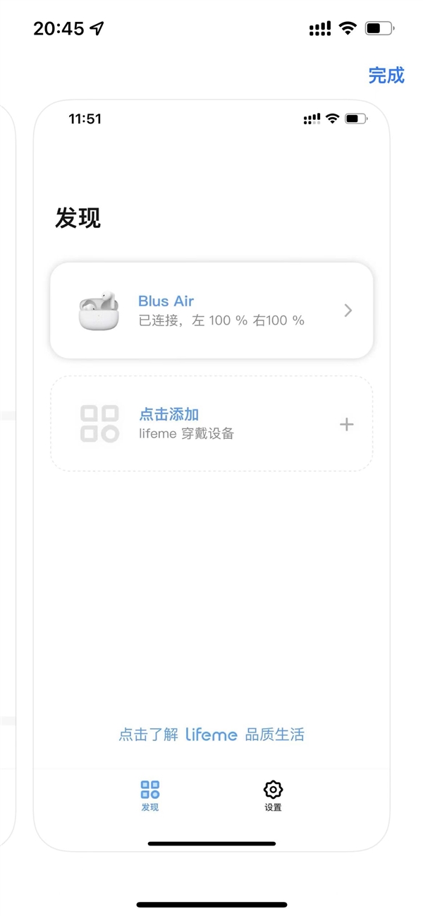 iPhone用户等到了！魅蓝lifeme上架App Store：支持耳机自定义