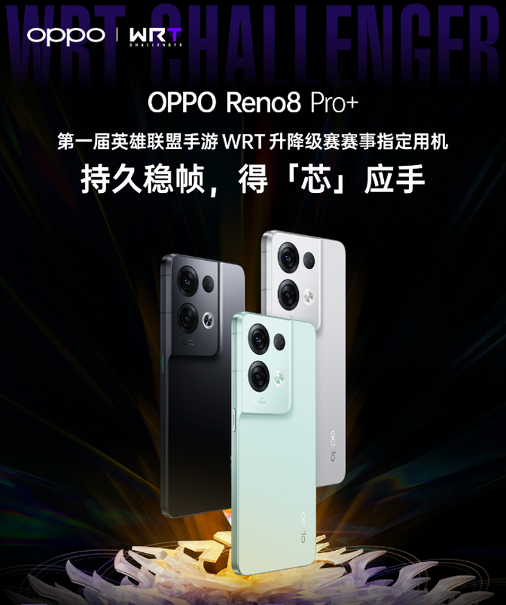 实力强悍又有高颜值，夏季换机就选OPPO Reno8 Pro+