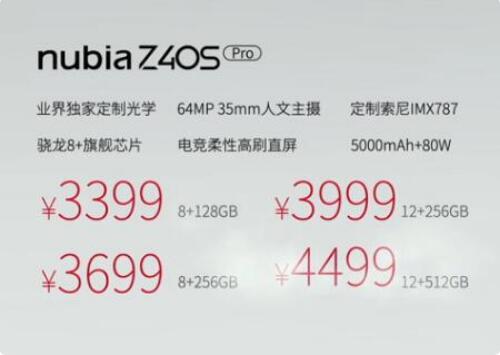 努比亚 Z40S Pro今日首销  骁龙8+ Gen1处理器3399元起