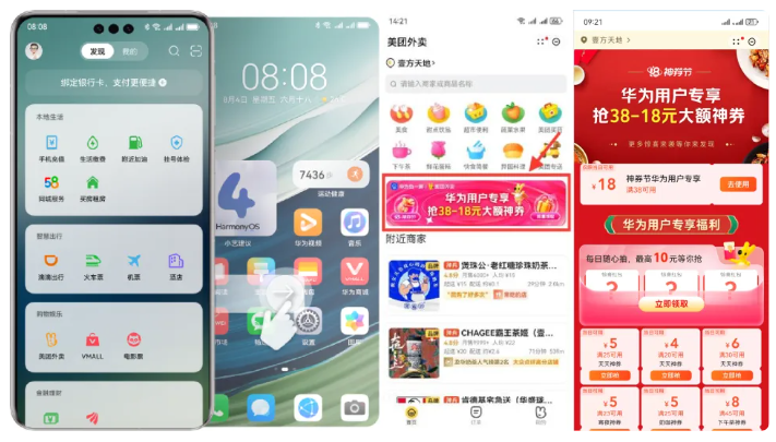用华为负一屏点外卖可省18元,11月18日零点开抢,当天使用!(图1)