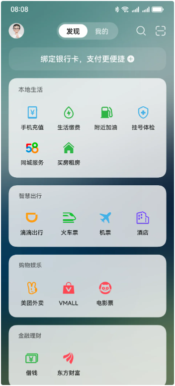用华为负一屏点外卖可省18元,11月18日零点开抢,当天使用!(图2)