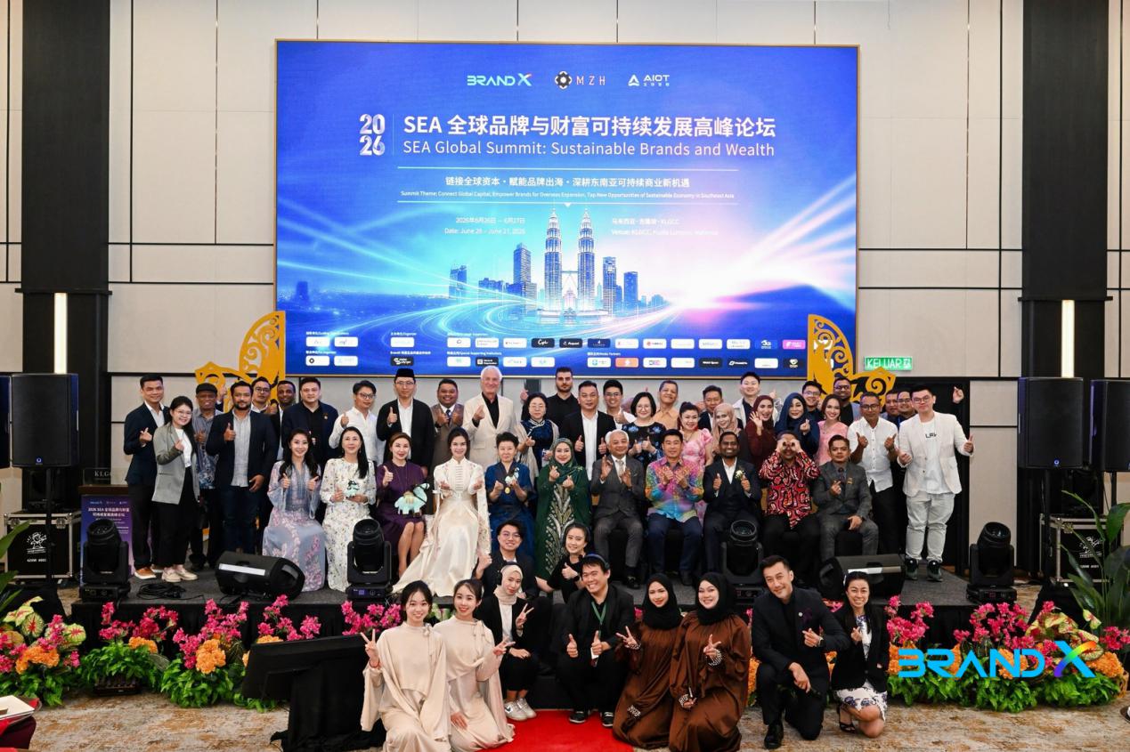 2026 全球品牌与财富可持续发展高峰论坛吉隆坡圆满落幕(图1) 6d6c5c242c2569889db41626b3c2f110