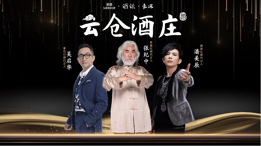 云仓酒庄2026|云仓酒庄经销商规范经营说明和倡议(图2) 1-26091213040aD.png