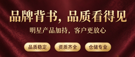 客户担心酒水品质?云仓酒庄轻加盟,品牌背书打消客户顾虑(图1) 图片