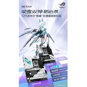 华硕Z690吹雪主板支持DDR5 极致性能快人一步
