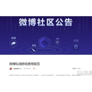 微博怎样发私信给别人（在微博给直播发私信的方法）