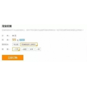 开一个网店要多少钱的投入（开网店大概需要的费用）