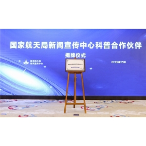 方太携手国家航天院所，以航天同源科技高能气泡洗引领厨房创新