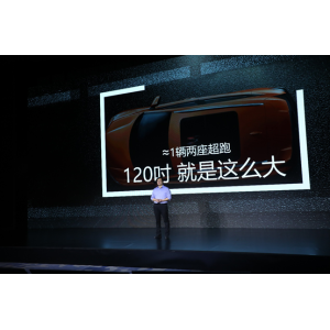 一辆超跑那么大！海信发布全球首款120寸激光电视 售价119999元