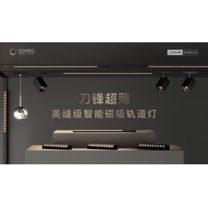 欧瑞博发布全新智能无主灯，6毫米超薄极致防眩创行业纪录