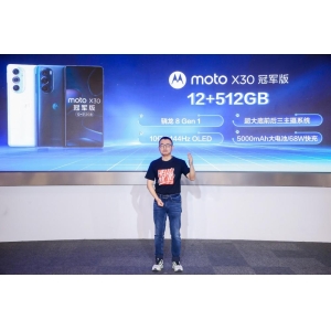 moto X30冠军版发布