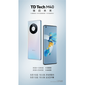 鼎桥进军消费终端市场，TD Tech M40于5月10日正式发布