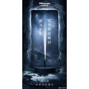 海信阅读手机A9预热：光线智能调节，刷新速率全场景升级