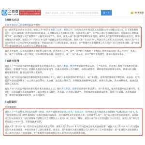 联想员工伙同他人侵占公司工时费990万判刑5年