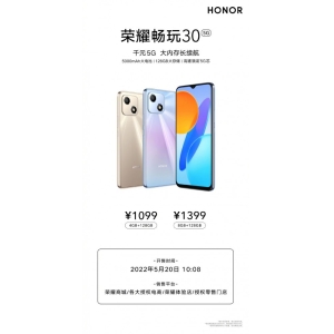千元档5G大内存手机品质之选 荣耀畅玩30发布1099元起