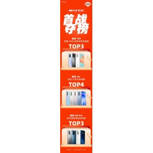 魅族618大促首战开门红：多款手机产品获平台TOP3
