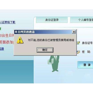 离岸账户被冻结原因有哪些？如何避免被冻结？