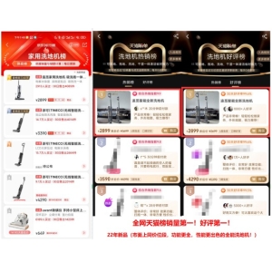 开拓高端二合一洗地机格局，追觅M12系列无线洗地机全新上市
