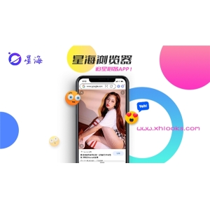 追星女孩的快乐源泉，星海APP承包了！