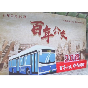 移动电视“智慧大屏” 亮相20路复古公交车
