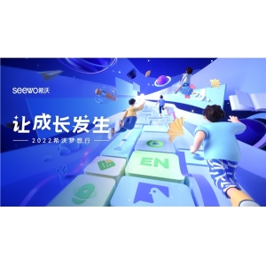 打造高质量教师能力成长及认证体系，希沃杏坛计划新升级