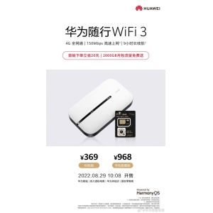 华为新款随行 WiFi 3 开售：4G 全网通，续航提高到 9 小时，改用 Type-C 接口，349 元起
