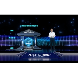爱数SMART 2022盛大开启：制定清晰的数据战略，加速实现数据驱动型组织