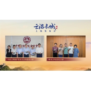 “云游长城”上线，毫米级高精度数字还原长城