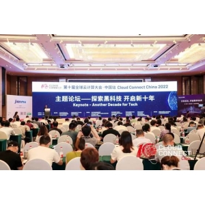 华云安蝉联全球云计算大会“云鼎奖”，斩获两项殊荣