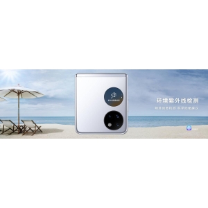 华为P50 Pocket新色发布|技术赋能美丽，华为镜子专注美肤新科技