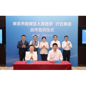 行云集团携手南京市政府，政企合力助力中国DTC品牌出海