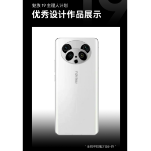 星纪时代战略投资后 魅族新品什么时候发？新任董事长回应