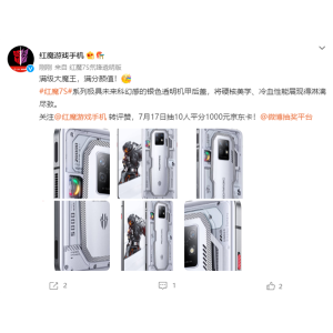 屏下摄像头定了！红魔7S Pro渲染图官方首曝