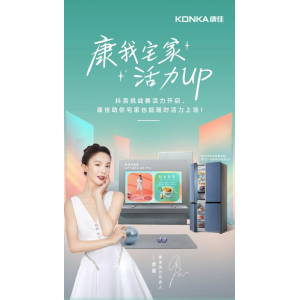 为健康加分！康佳“康我宅家活力UP”全民挑战赛精彩开锣！