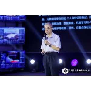 BCS2022邬贺铨：数据要素的开发与利用离不开数据安全