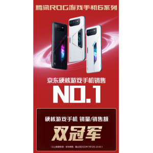 寒霜机皇登场！腾讯ROG游戏手机6矩阵式液冷散热架构三重控温