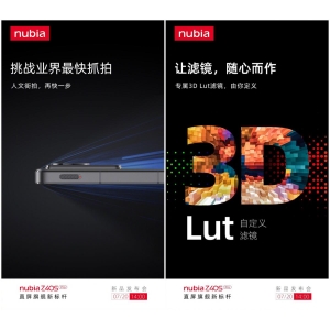 努比亚Z40S Pro预热：搭载物理滑动键，支持3D Lut自定义滤镜