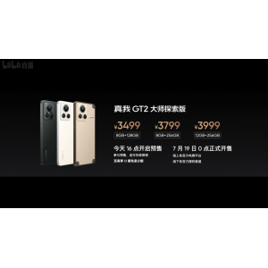 realme GT2大师探索版发布：极窄边屏质感旗舰，3499元起