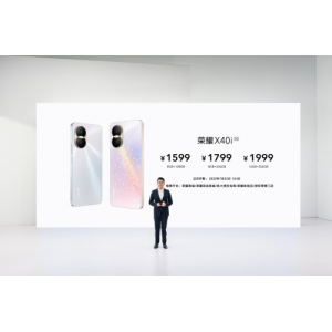 7.43mm超薄全面屏40W超级快充 1599元起荣耀X40i正式开售