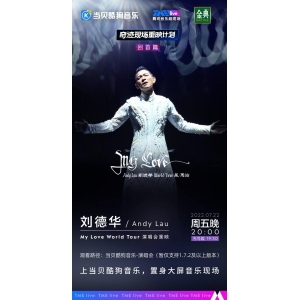 刘德华My Love World Tour 演唱会上线，哪里看？如何回看？付费吗