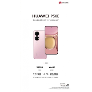 华为P50E新配色「拂晓粉」发布，7月21日开售