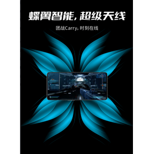 努比亚Z40S Pro  蝶翼智能超级天线+灵笼限定版