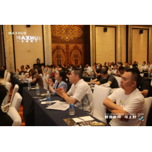 MAXHUB 全国新品品鉴会呼和浩特站完美收官，解读办公协同行业新发展