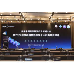 技术创新征服业界，路创丽炫肌光获整形医学十大创新项目奖